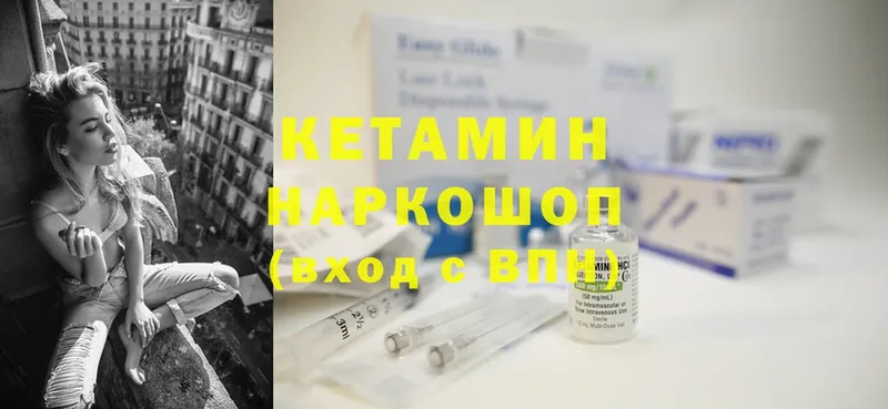 КЕТАМИН ketamine  Покровск 