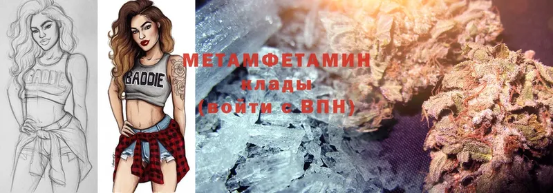 купить наркотик  ссылка на мегу вход  МЕТАМФЕТАМИН Methamphetamine  Покровск 